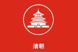 半分钟带你看满清朝12位皇帝（带字版）图片