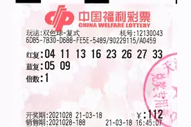 旧彩票里随意选号  喜中双色球743万大奖图片