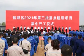 榆阳区按下重点项目建设“快进键”集中开工35个重点项目 总投资57亿元图片