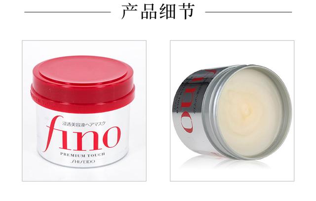 日本资生堂Fino芬浓发膜氨基酸成分护发素免蒸倒膜修护烫染发质