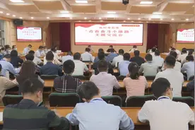 福建省纪委监委机关举办“青春奋斗小康路”主题交流会图片