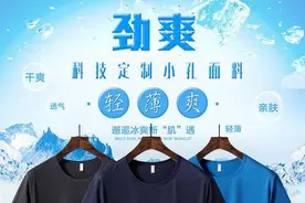 速干衣是什么材料做的？有什么特点？图片