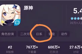 原神：之前说米哈游是“株式会社”的，现在脸疼吗？图片