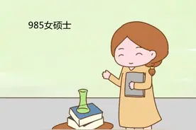 “学历高怎么了，不照样给我家生孩子？”985女硕士被怼，扎心图片