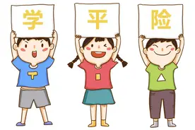 神兽终于回校了，你知道学平险是啥吗？图片