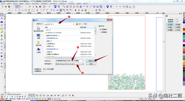 数控雕刻入门实操50例第2讲：如何快速排样，提高材料使用率？