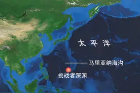 人类的探测器潜入10000多米深的马里亚纳海沟，发现了什么？图片