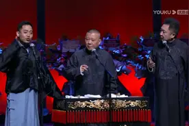 德云社跨年夜：孔云龙版扒马褂简直炸裂，孔三爷这是要转运了吗图片