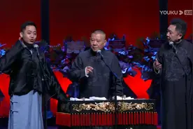 德云社跨年夜：孔云龙版扒马褂简直炸裂，孔三爷这是要转运了吗图片