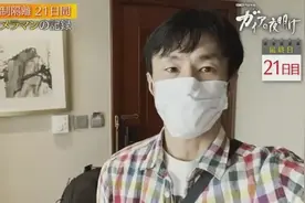 日本小哥真实拍摄《中国隔离21天》，隔离餐看馋了日本网友…图片