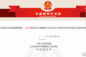 青岛时闰科技有限公司因涉嫌传销相关人员账户被冻结3672万元图片