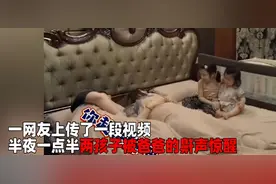 姐妹俩半夜被鼾声吵醒，娘三抱团捂耳，网友：真是“父爱如雷”图片