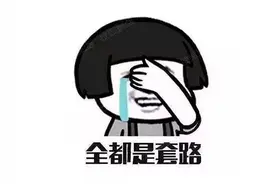 电信网络诈骗“王炸” 之——虚假购物、服务类诈骗图片