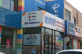 未到期未欠费，网络电视被停机，因升级时“被漏下”？图片