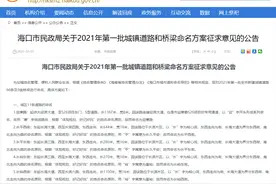 征求意见！海口拟命名一批城镇道路和桥梁图片
