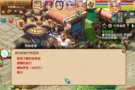 梦幻西游：免费get拍卖会成就？图片