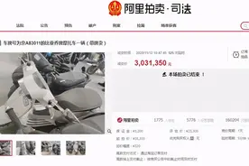 东方快评丨二手摩托竞拍喊价303万遭质疑 更该质疑的是特权车图片
