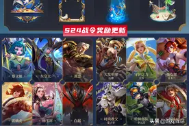 王者16号更新：6款史诗进碎片商店，六位英雄加强，永久皮肤6选1图片