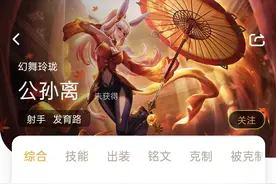 王者荣耀：上限无限高，下限无限低，秀儿公孙离如何打出伤害？图片