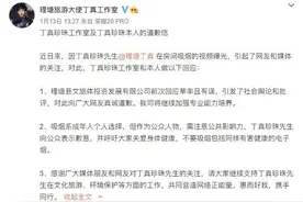 丁真就吸烟致歉，严格要求自我才不会昙花一现｜荔枝时评图片