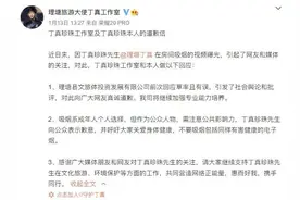 丁真就吸烟致歉，严格要求自我才不会昙花一现｜荔枝时评图片