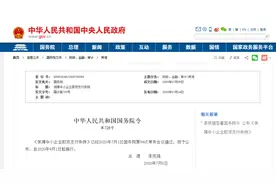 国务院发话！支付工程款不得超过60天！逾期支付利息！9月1日起施行图片