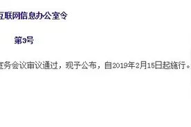 【网信普法】区块链信息服务管理规定图片