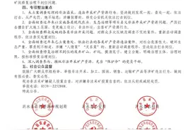 严厉打击！沂水发布重要公告！图片