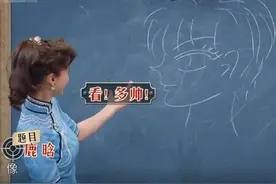 baby画鹿晗，关晓彤甜笑不说话，谁注意到华晨宇的反应？图片