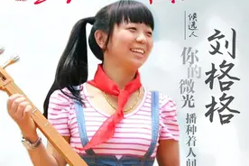 “感动河北”年度人物｜志愿者刘格格翻山越岭资助两千名贫困儿童图片