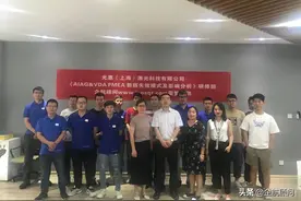 美国光惠（上海）激光科技有限公司《新版FMEA》研修班圆满结束图片