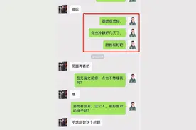 家长群成“交友群”：异性家长互加微信，交流带娃经验成“幌子”图片