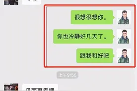家长群成“交友群”：异性家长互加微信，交流带娃经验成“幌子”图片