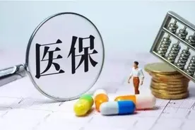 7月1日起，职工医保补充保险制度将在泰州市区正式实施图片