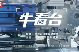 牛看“台”丨脑洞太大！未来感十足的“太空桶”，竟是这个用途图片