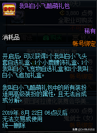 DNF:7.30所有活动攻略/汇总，收藏一篇就够了！文章已置顶