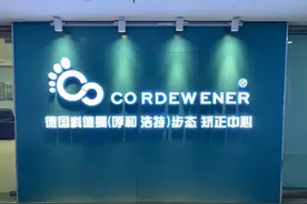 科德曼呼和浩特｜儿童步态公益筛查活动即将举办图片