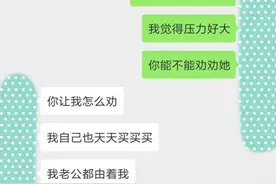 给丈母娘发：你女儿太爱买东西，我养不起她。丈母娘爆笑回复图片
