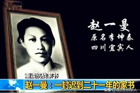 赵一曼留给儿子的两份遗书，为何内容相互矛盾？儿子后来怎样了？图片