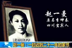 赵一曼留给儿子的两份遗书，为何内容相互矛盾？儿子后来怎样了？图片