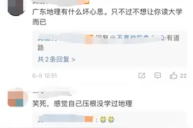 被地理难哭？看看广东高考的地理试卷都考了什么（附地理真题）图片