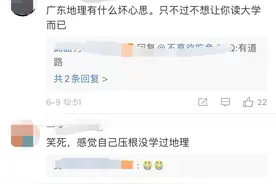 被地理难哭？看看广东高考的地理试卷都考了什么（附地理真题）图片