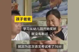 2分钟暖心视频走红：妈妈心中成绩的重要性决定孩子的人生轨迹图片