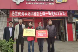 628万双色球一等奖来了，中奖票出自滨州旺站图片