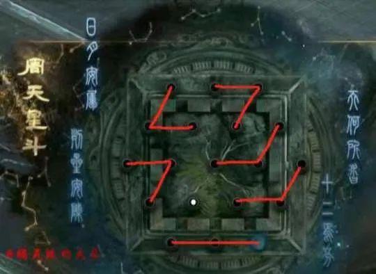 大话西游2：快快收藏！秦陵周天星图全部解法分享