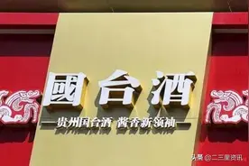 贵州国台酒业前女员工曝曾被同事性侵，且在维权过程中转正遭否图片