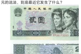 第四版人民币的荧光之王--绿幽灵902图片