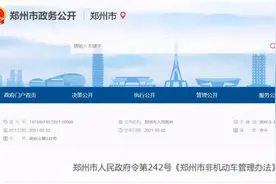 刚刚发布！5月1日起，郑州市区无牌电动自行车不能上路图片