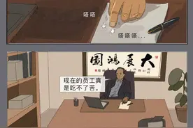现在有多少人拼命的工作，却没有了生活！（漫画）图片