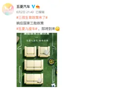 五菱要推出全新9座车，C1牌照也能开图片